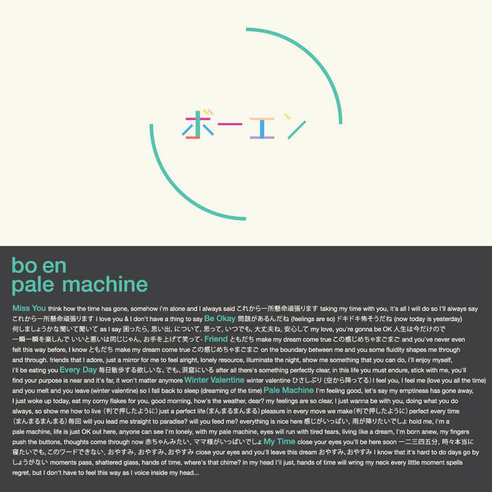 Bo En - Pale Machine